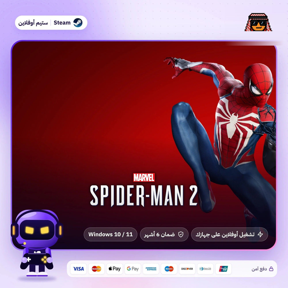 سبايدر مان 2 اوفلاين | Spider-Man 2 Offline