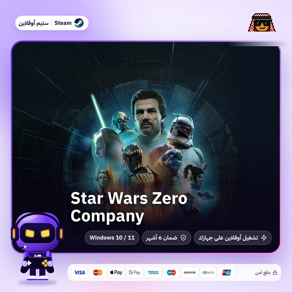 ستار وورز زيرو كومباني اوفلاين | Star Wars Zero Company Offline
