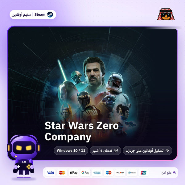 ستار وورز زيرو كومباني اوفلاين | Star Wars Zero Company Offline