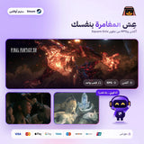 فاينل فانتسي 16 اوفلاين | Final Fantasy XVI Offline