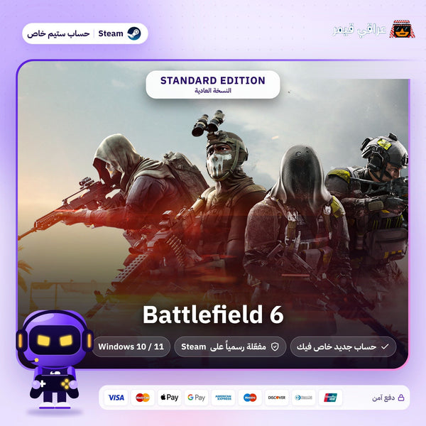 Battlefield 6 Standard Edition (Steam) - حساب خاص