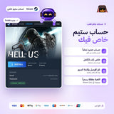 HELL IS US (Steam) - حساب خاص