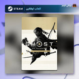 جوست اوف تسشنويما اوفلاين | Ghost of Tsushima Offline