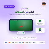 اشتراك قيم باس التمت لمدة 10 اشهر (Xbox/PC) - حساب جديد