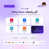 اشتراك حزمة برامج اوتوديسك Autodesk