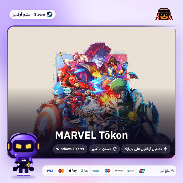 مارفل توكون اوفلاين | MARVEL Tōkon Offline