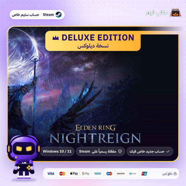 Elden Ring: Nightreign Deluxe Edition (Steam) - حساب خاص