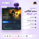 ستالكر 2 قلب تشيرنوبل اوفلاين | S.T.A.L.K.E.R. 2 Offline