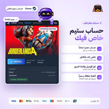 Borderlands 4 (Steam) - حساب خاص