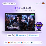 Dragon Age: The Veilguard (Steam) - حساب خاص