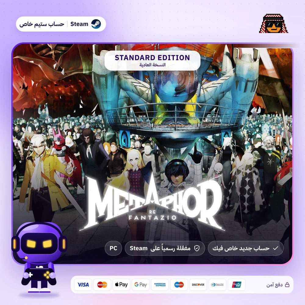 Metaphor: ReFantazio (Steam) - حساب خاص