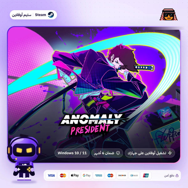 انومالي بريزيدنت اوفلاين | Anomaly President Offline