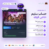 Dragon Age: The Veilguard (Steam) - حساب خاص