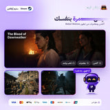 ذا بلود اوف داون ووكر اوفلاين | The Blood of Dawnwalker Offline