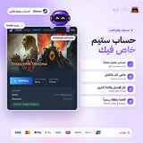 Dragon’s Dogma 2 (Steam) - حساب خاص