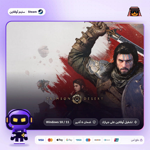كريمسون ديزرت اوفلاين | Crimson Desert Offline