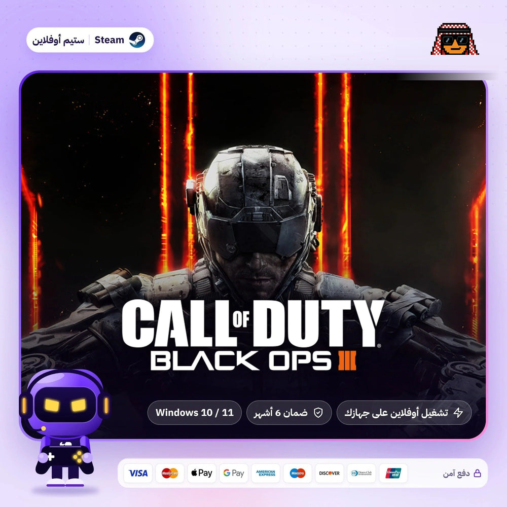 كول اوف ديوتي بلاك اوبس 3 اوفلاين | Call of Duty: Black Ops III Offline