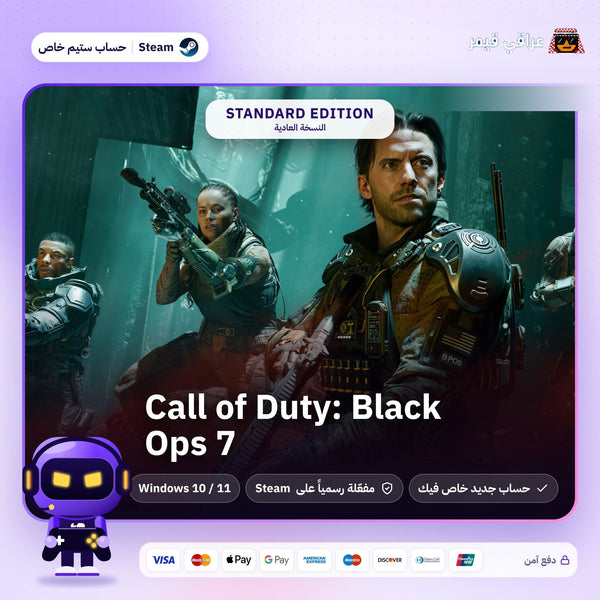 Call of Duty: Black Ops 7 (Steam) - حساب خاص