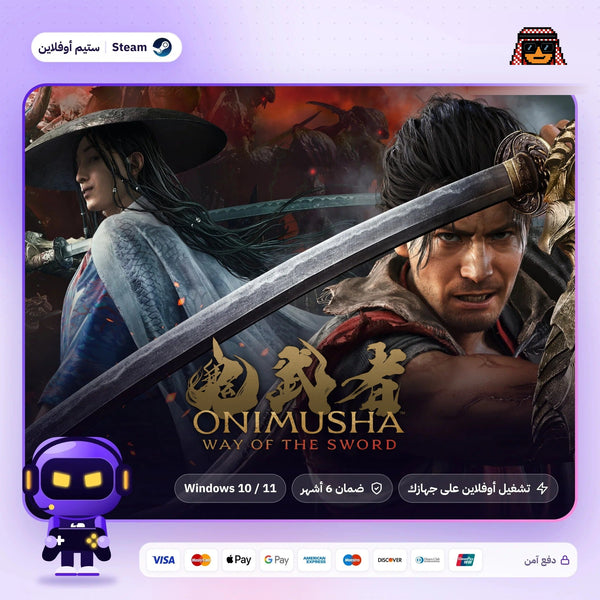 اونيموشا اوفلاين | Onimusha: Way of the Sword Offline