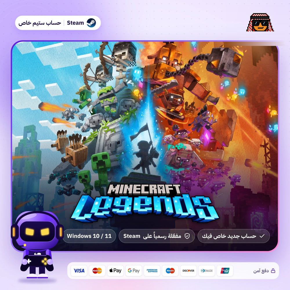 Minecraft Legends (Steam) - حساب خاص