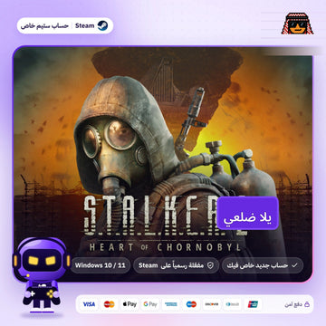 S.T.A.L.K.E.R 2: Heart of Chornobyl (Steam) - حساب ستيم خاص