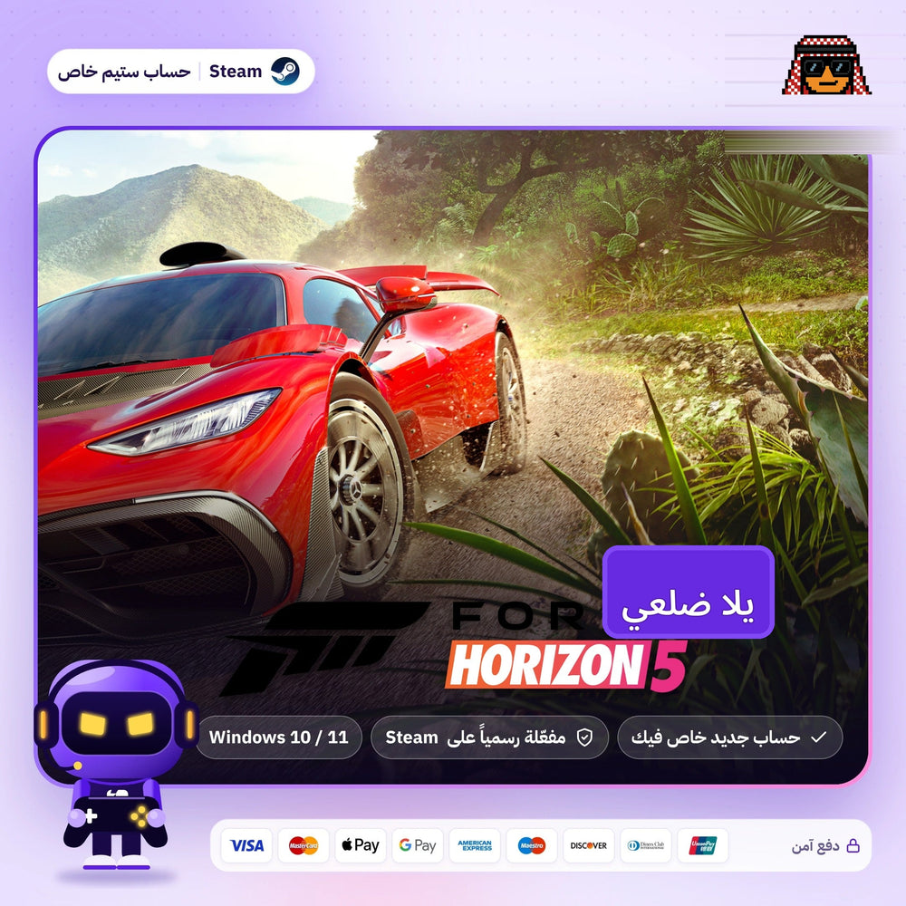 Forza Horizon 5 (Steam) - حساب خاص