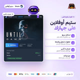 انتل دون اوفلاين | Until Dawn Offline