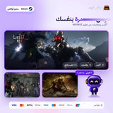 لايز اوف بي اوفلاين | Lies of P Offline