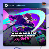 انومالي بريزيدنت اوفلاين | Anomaly President Offline