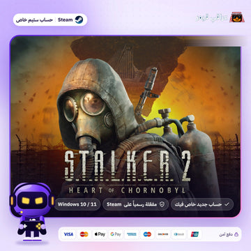 S.T.A.L.K.E.R 2: Heart of Chornobyl (Steam) - حساب ستيم خاص