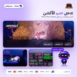 انومالي بريزيدنت اوفلاين | Anomaly President Offline