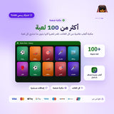 اشتراك قيم باس بي سي لمدة 10 اشهر (PC) - حساب جديد
