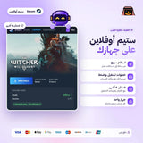 ذا ويتشر 3 اوفلاين | The Witcher 3 Offline