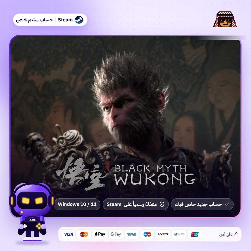 Black Myth: Wukong (Steam) - حساب خاص