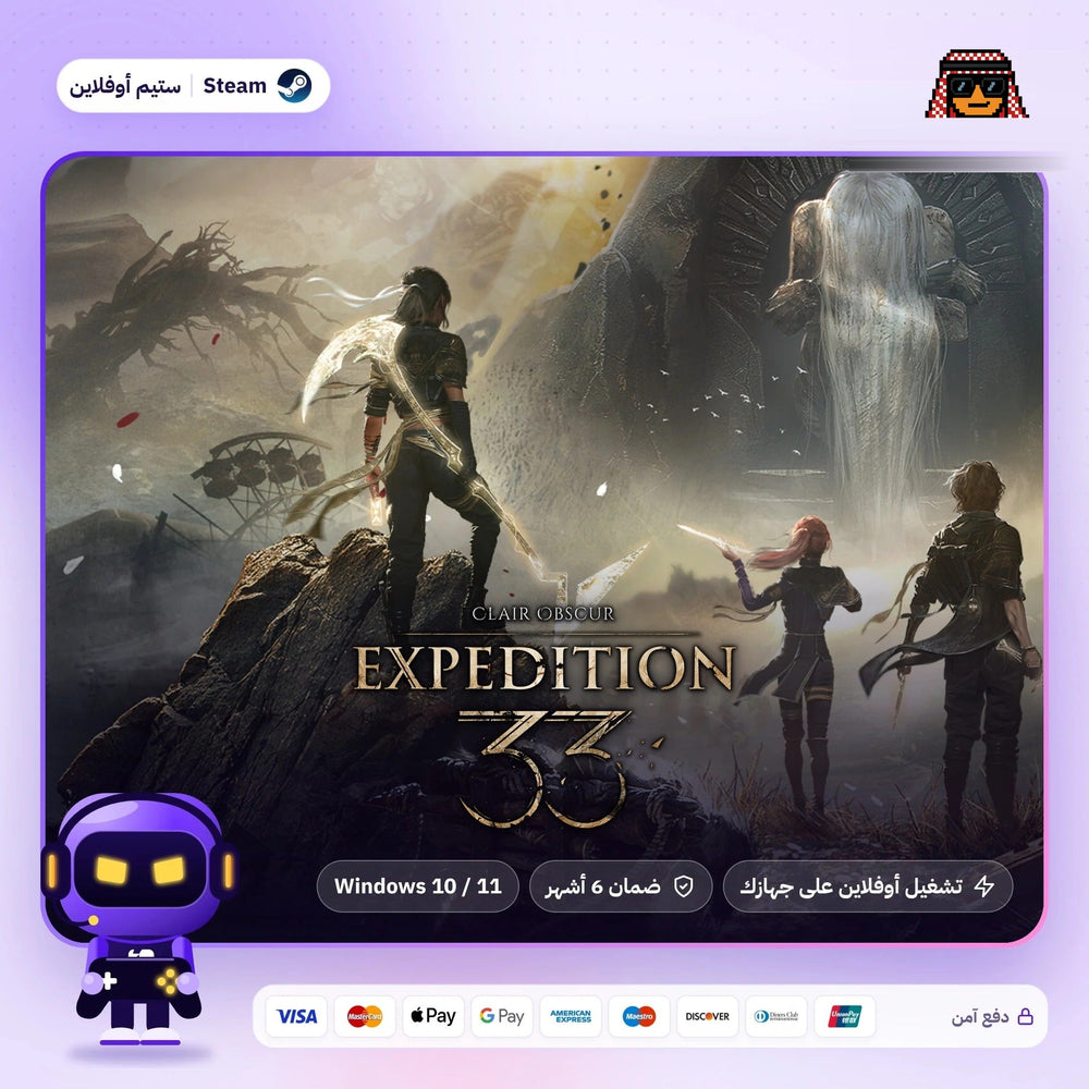 كلير اوبسكور اكسبيديشن 33 اوفلاين | Clair Obscur: Expedition 33 Offline