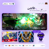 مارفل توكون اوفلاين | MARVEL Tōkon Offline