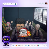 Demon Slayer: Kimetsu no Yaiba – The Hinokami Chronicles 2 (Steam) - حساب خاص