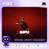 سيفو اوفلاين | Sifu Offline
