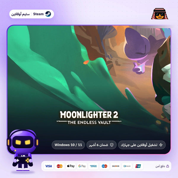 مون لايتر 2 اوفلاين | Moonlighter 2 Offline