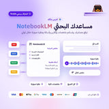 اشتراك جوجل جيمناي برو لمدة 18 شهر - Google gemini