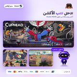 كاب هيد اوفلاين | Cuphead Offline