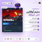 الترا كيل اوفلاين | ULTRAKILL Offline