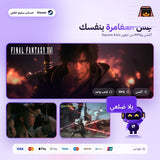 Final Fantasy XVI (Steam) - حساب خاص