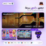 سبيد رانرز 2 اوفلاين | SpeedRunners 2 Offline