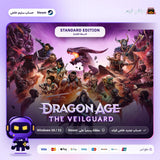 Dragon Age: The Veilguard (Steam) - حساب خاص