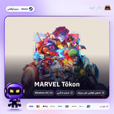 مارفل توكون اوفلاين | MARVEL Tōkon Offline