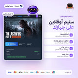 ذا لاست اوف اس 2 اوفلاين | The Last of Us Part II Offline