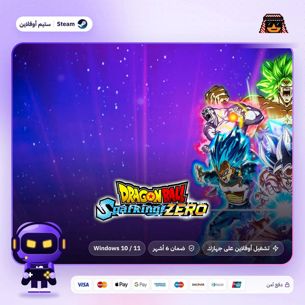 دراغون بول سباركينغ زيرو اوفلاين | Dragon Ball: Sparking! Zero Offline