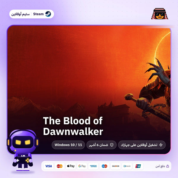 ذا بلود اوف داون ووكر اوفلاين | The Blood of Dawnwalker Offline