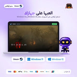ديابلو 4 اوفلاين | Diablo IV Offline